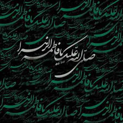 عکس پروفایل شهادت حضرت فاطمه زهرا (س) عکس پروفایل شهادت حضرت فاطمه زهرا (س)