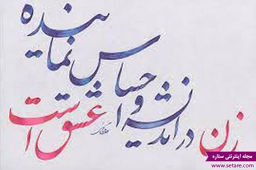 روز زن مبارک - تبریک روز زن - اس ام اس روز زن - پیام تبریک روز زن روز زن مبارک - تبریک روز زن - اس ام اس روز زن - پیام تبریک روز زن
