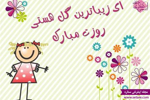 اس ام اس روز زن - اس روز زن - تبریک روز زن - روز زن مبارک اس ام اس روز زن - اس روز زن - تبریک روز زن - روز زن مبارک