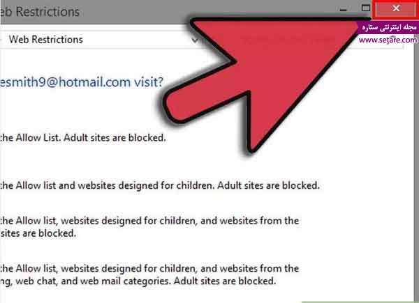 مسدود کردن سایت‌های مخصوص بزرگ‌سالان در ویندوز 8