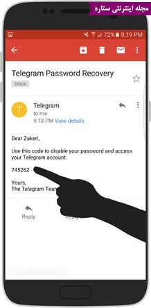 ترفندهای تلگرام - تلگرام - مسنجر تلگرام - رمز دو مرحله ای تلگرام - رمز گذاری روی تلگرام - امنیت تلگرام