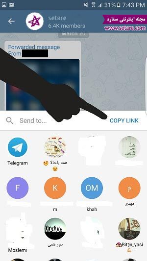 ترفندهای تلگرام - تلگرام - ترفند تلگرام - ایجاد لینک در تلگرام