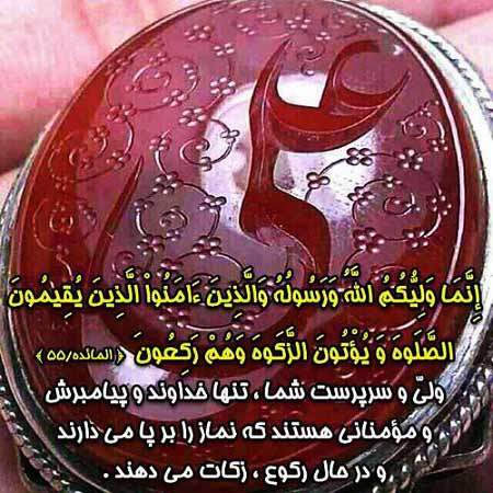 عکس عید غدیر 95 - عکس غدیر95 - عید غدیر95 - غدیرخم - تصاویر عید غدیر 95