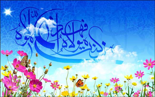 عکس عید غدیر 95 برای تصویر پروفایل