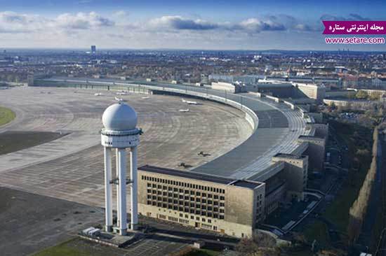 فرودگاه بین المللی تمپل هاف-فرودگاه آلمان-مجلل ترین فرودگاه های جهان