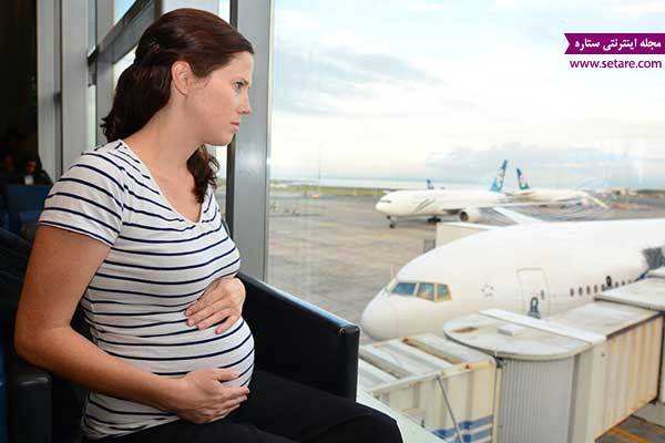 عکس سفر در بارداری - سفر در دوران بارداری