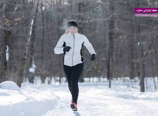 ورزش کردن – ورزش در زمستان – ورزش در سرما – فعالیت در سرما