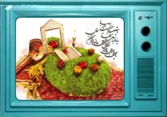 برنامه های نوروزی تلویزیون و زمان پخش آن ها در عید نوروز 96 برنامه های نوروزی تلویزیون و زمان پخش آن ها در عید نوروز 96