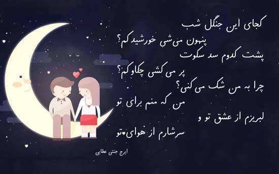 عکس نوشته شعر درباره همسر شعر درباره همسر با مضامین متنوع