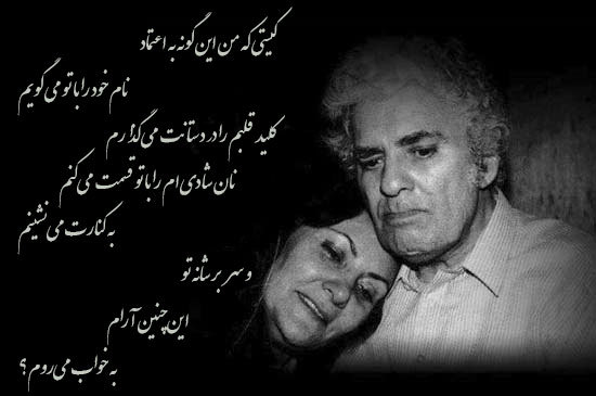 عکس نوشته شعر احمد شاملو درباره همسرش شعر درباره همسر با مضامین متنوع