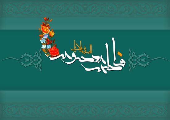 شعر به منظور اسم معصومـه ده شعر زیبا بـه منظور حضرت معصومـه (س) mimplus.ir شعر به منظور اسم معصومـه ده شعر زیبا بـه منظور حضرت معصومـه (س) mimplus.ir
