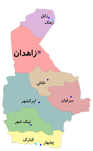 نقشه سیستان و بلوچستان آدرس خانه معلم های سیستان و بلوچستان (زاهدان، چابهار، ایرانشهر، زابل)
