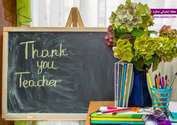 روز معلم - کادو روز معلم - هدیه برای معلم