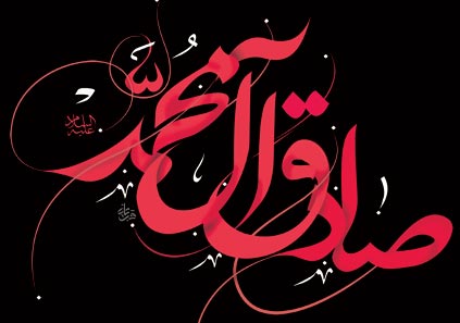 عکس شهادت امام صادق (ع)