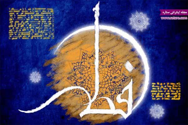 نماز شب عید فطر ، اعمال عید فطر ، اعمال شب اول شوال نماز شب عید فطر ، اعمال عید فطر ، اعمال شب اول شوال