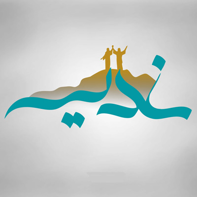 عکس پروفایل عید غدیر عکس پروفایل عید غدیر