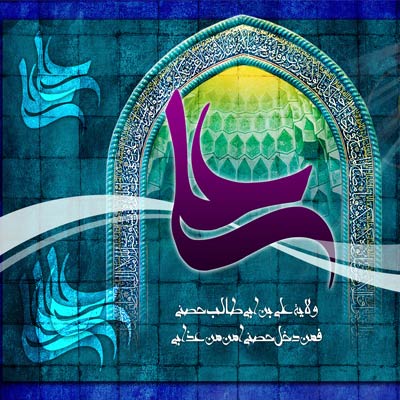 عکس پروفایل عید غدیر عکس پروفایل عید غدیر
