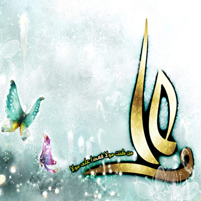عکس پروفایل عید غدیر عکس پروفایل عید غدیر