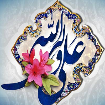 عکس پروفایل عید غدیر عکس پروفایل عید غدیر