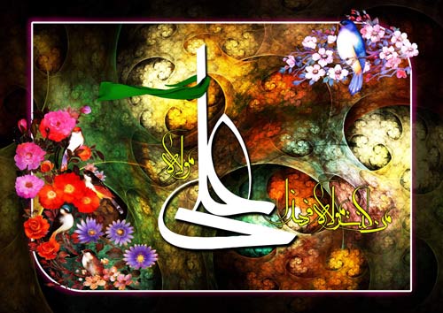 عکس نوشته عید غدیر عکس نوشته عید غدیر