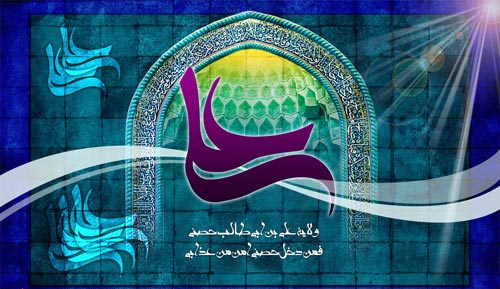 عکس نوشته عید غدیر عکس نوشته عید غدیر