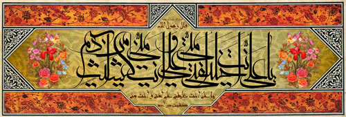 عکس نوشته عید غدیر عکس نوشته عید غدیر