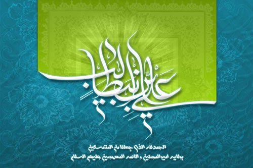 عکس نوشته عید غدیر عکس نوشته عید غدیر