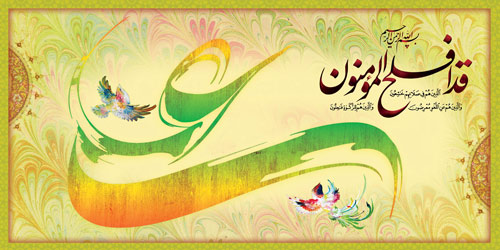 عکس نوشته عید غدیر عکس نوشته عید غدیر