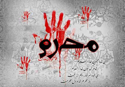 استیکر محرم برای تلگرام
