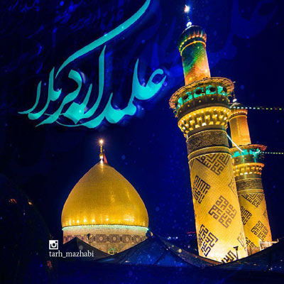 عکس تاسوعا برای پروفایل عکس تاسوعا برای پروفایل