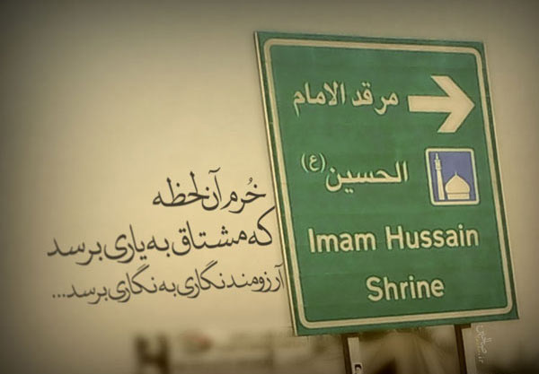 عکس پروفایل اربعین حسینی عکس پروفایل اربعین حسینی