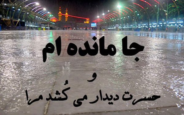 عکس پروفایل اربعین حسینی عکس پروفایل اربعین حسینی