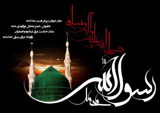 عکس رحلت پیامبر عکس رحلت پیامبر