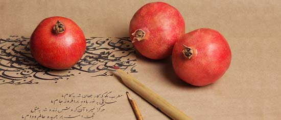 عکس انار شب یلدا و خطاطی عکس انار شب یلدا و خطاطی