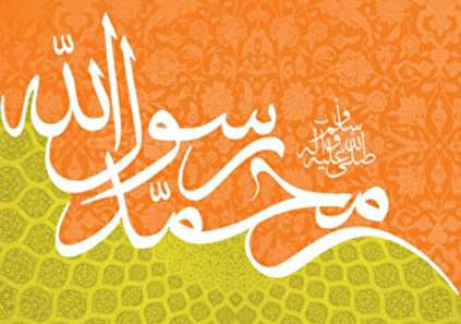 عکس و متن زیبا برای تبریک مبعث پیامبر اکرم (ص)