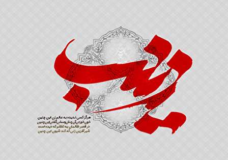 عکس پروفایل شهادت حضرت زینب (س)