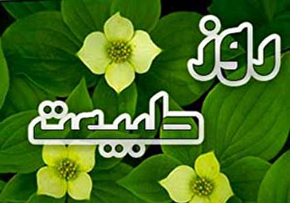 تاریخچه سیزده بدر