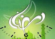 ساعات کاری ادارات در ماه مبارک رمضان