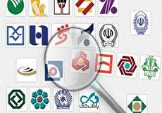 ساعات کار بانک ها در ماه رمضان 97