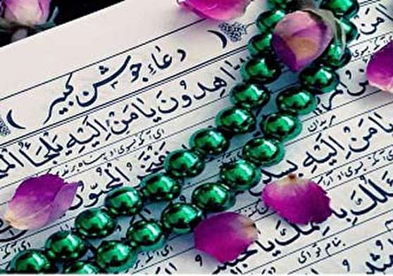 دعای جوشن کبیر (متن و معنی)