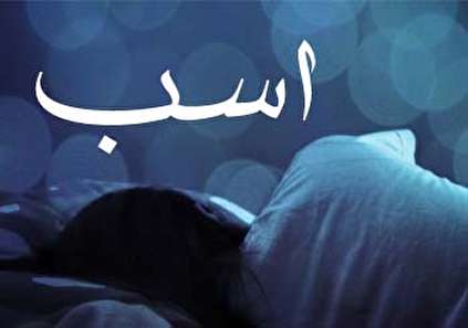 تعبیر خواب اسب - دیدن اسب در خواب چه تعبیری دارد؟