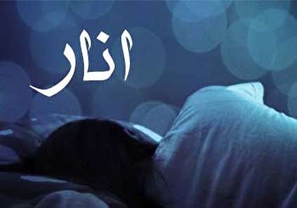 تعبیر خواب انار - دیدن انار در خواب چه تعبیری دارد؟