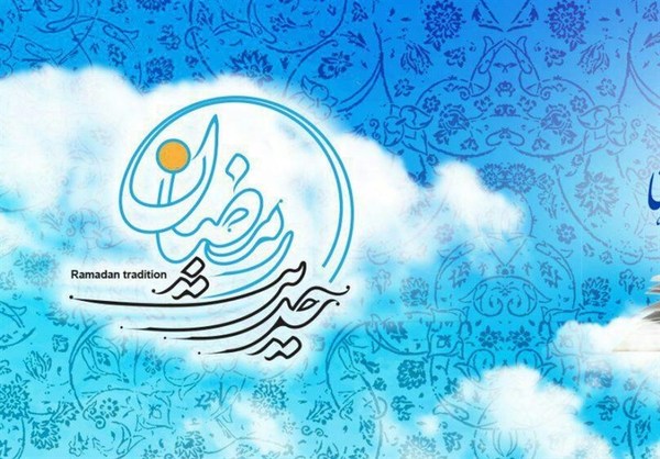 ۴۰ حدیث درباره ماه رمضان