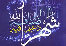 اعمال روز بیست و هفتم ماه رمضان