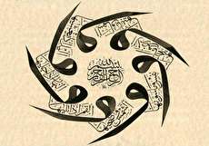 سوره شمس (خواص، متن و ترجمه)