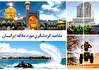 مقاصد گردشگری مورد علاقه ایرانیان