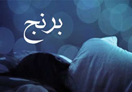 تعبیر خواب برنج - دیدن برنج پخته (پلو) در خواب چه تعبیری دارد؟