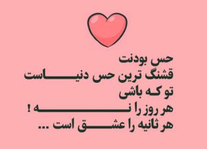 اس ام اس عاشقانه