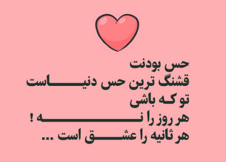 اس ام اس عاشقانه