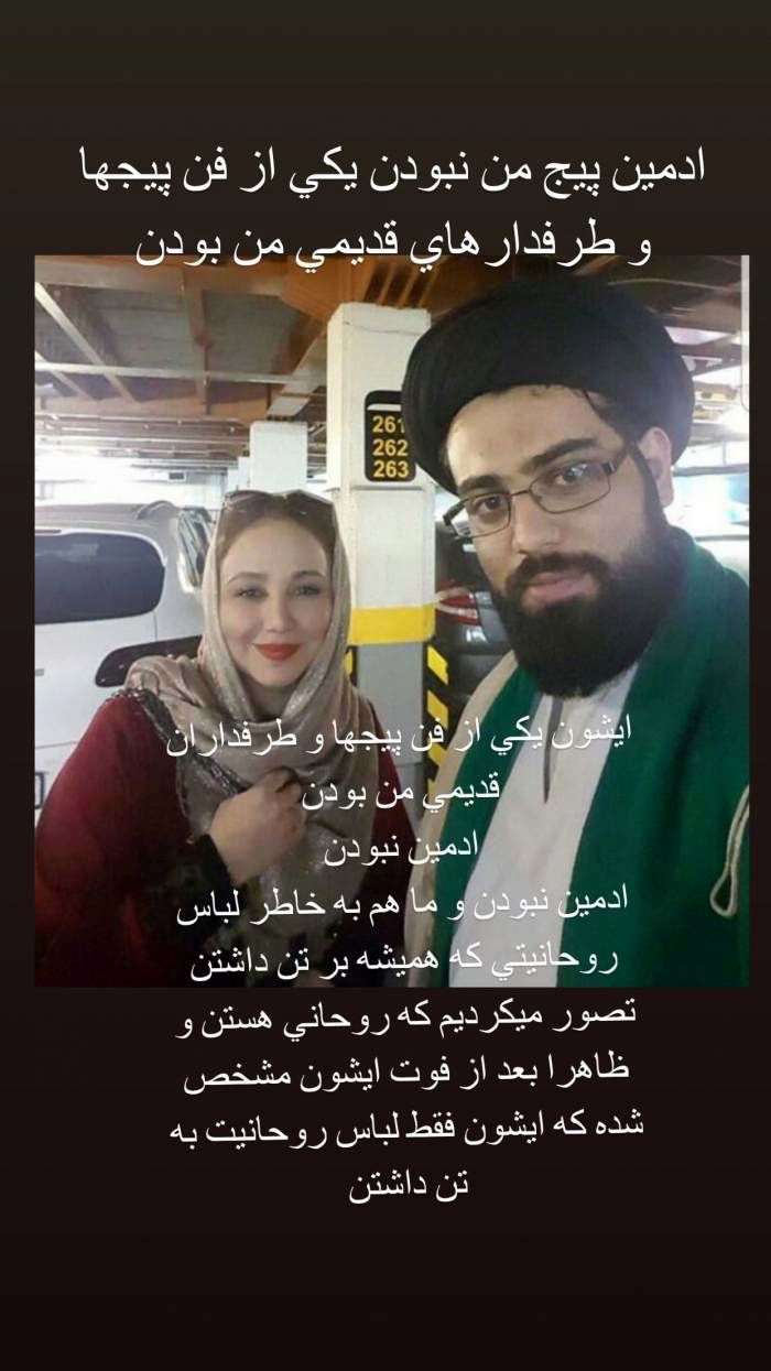 ادمین پیج بهنوش بختیاری